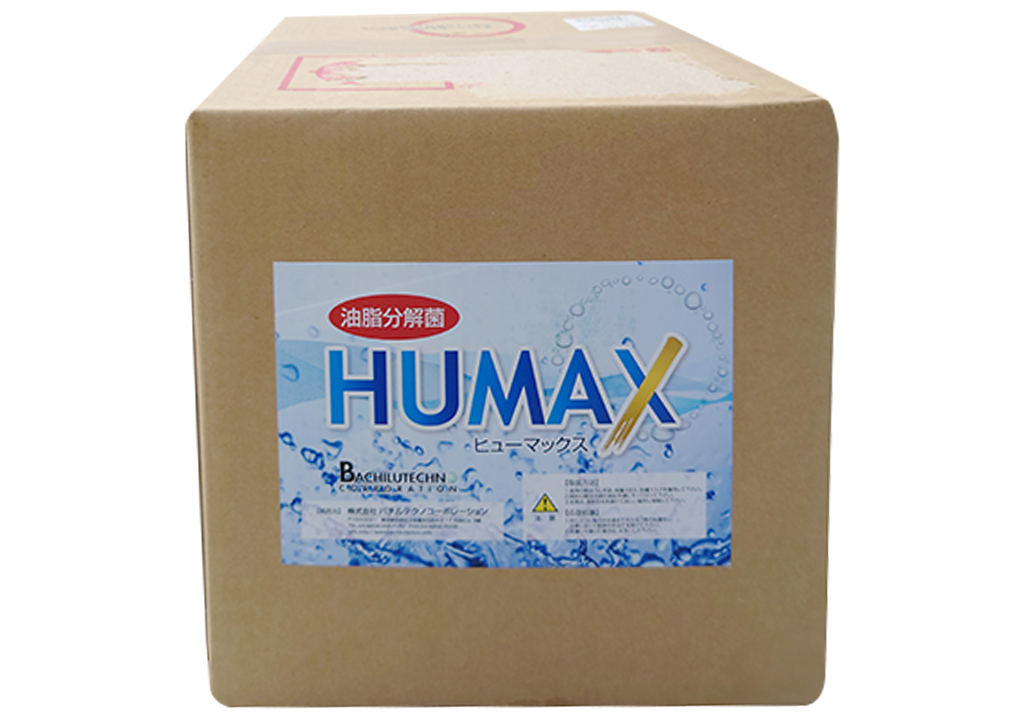 ヒューマックス商品画像